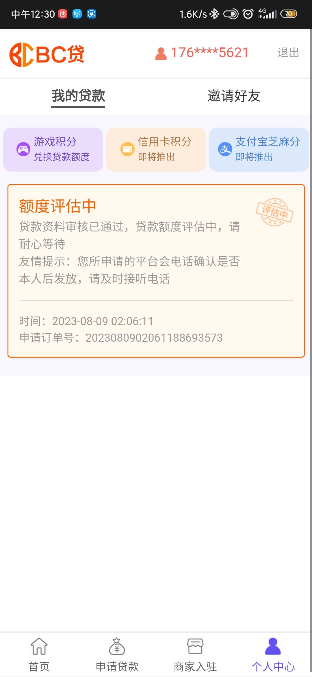 Screenshot_2023-08-10-12-30-56-826_com.qihoo.contents.jpg