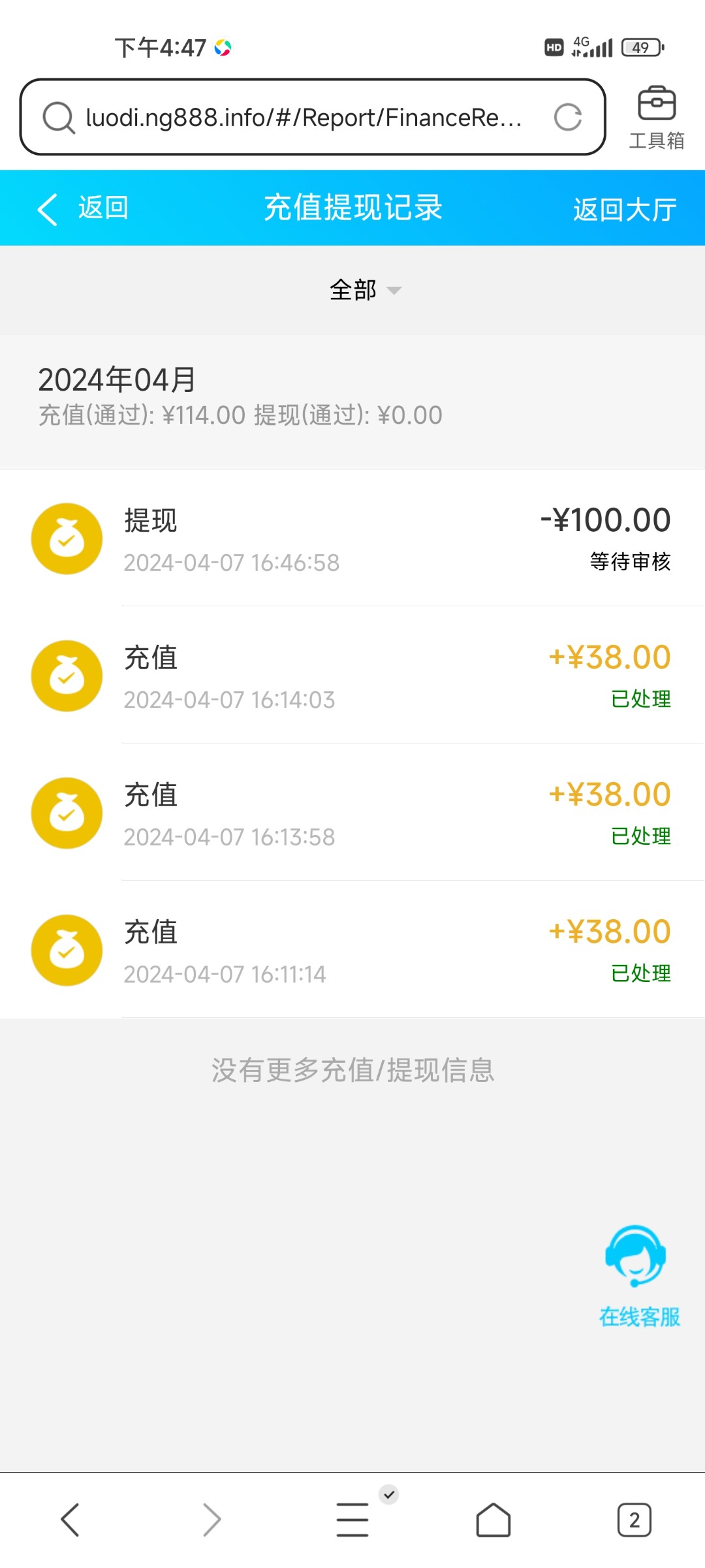 Screenshot_2024-04-07-16-47-51-205_com.tencent.mtt.jpg