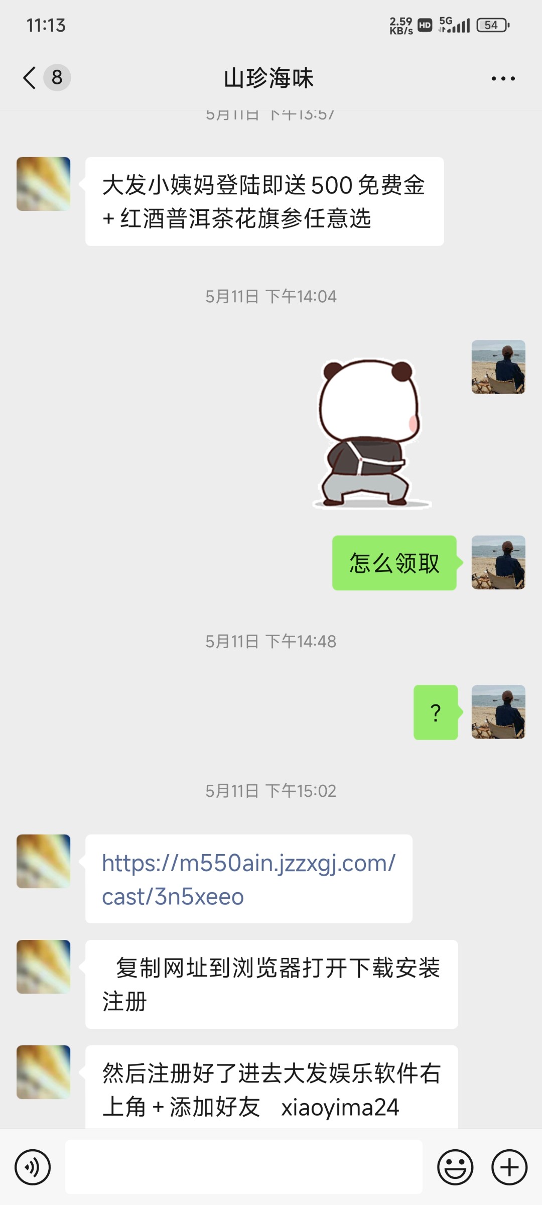 Screenshot_2024-05-13-11-13-20-611_com.tencent.mm.jpg