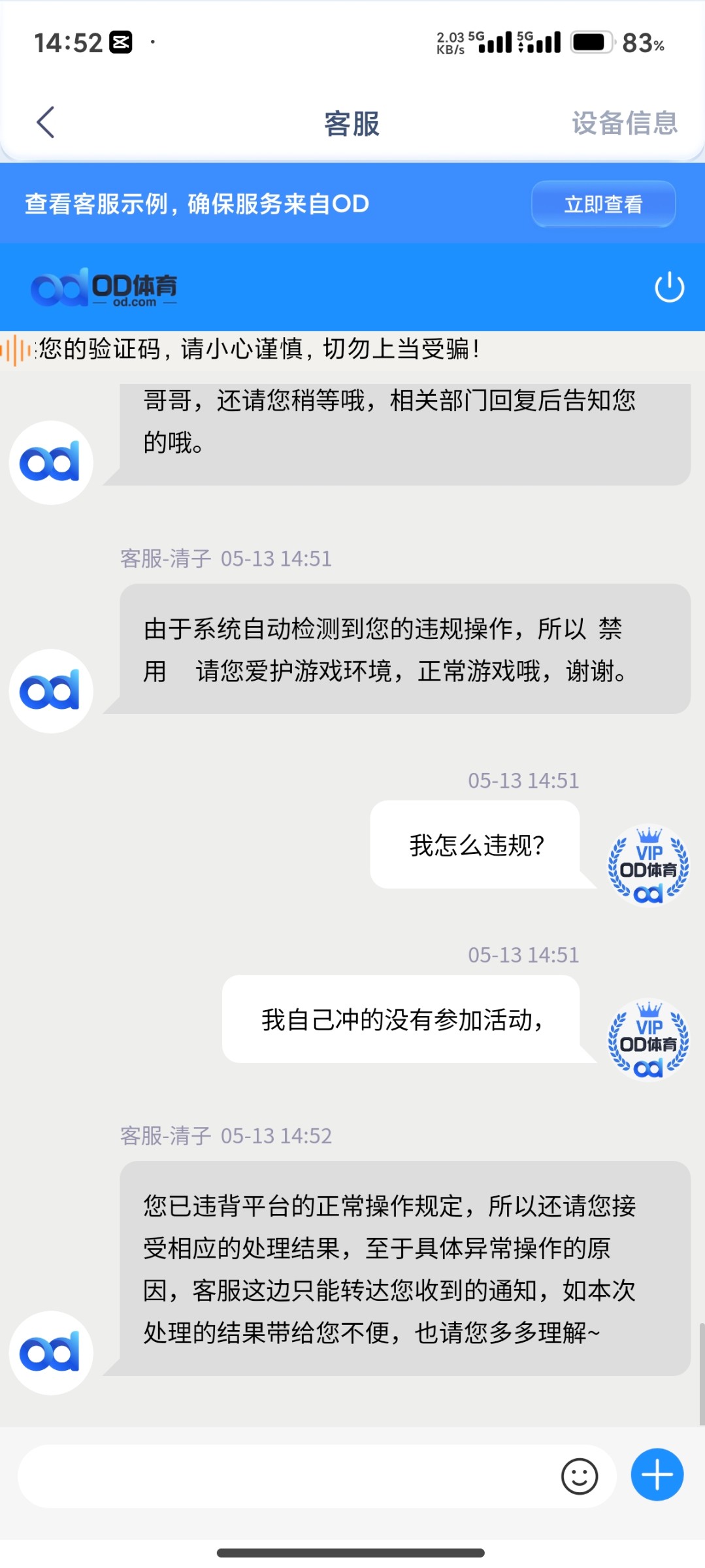 Screenshot_2024-05-13-14-52-14-733_com.tianlong.tbgame.jpg