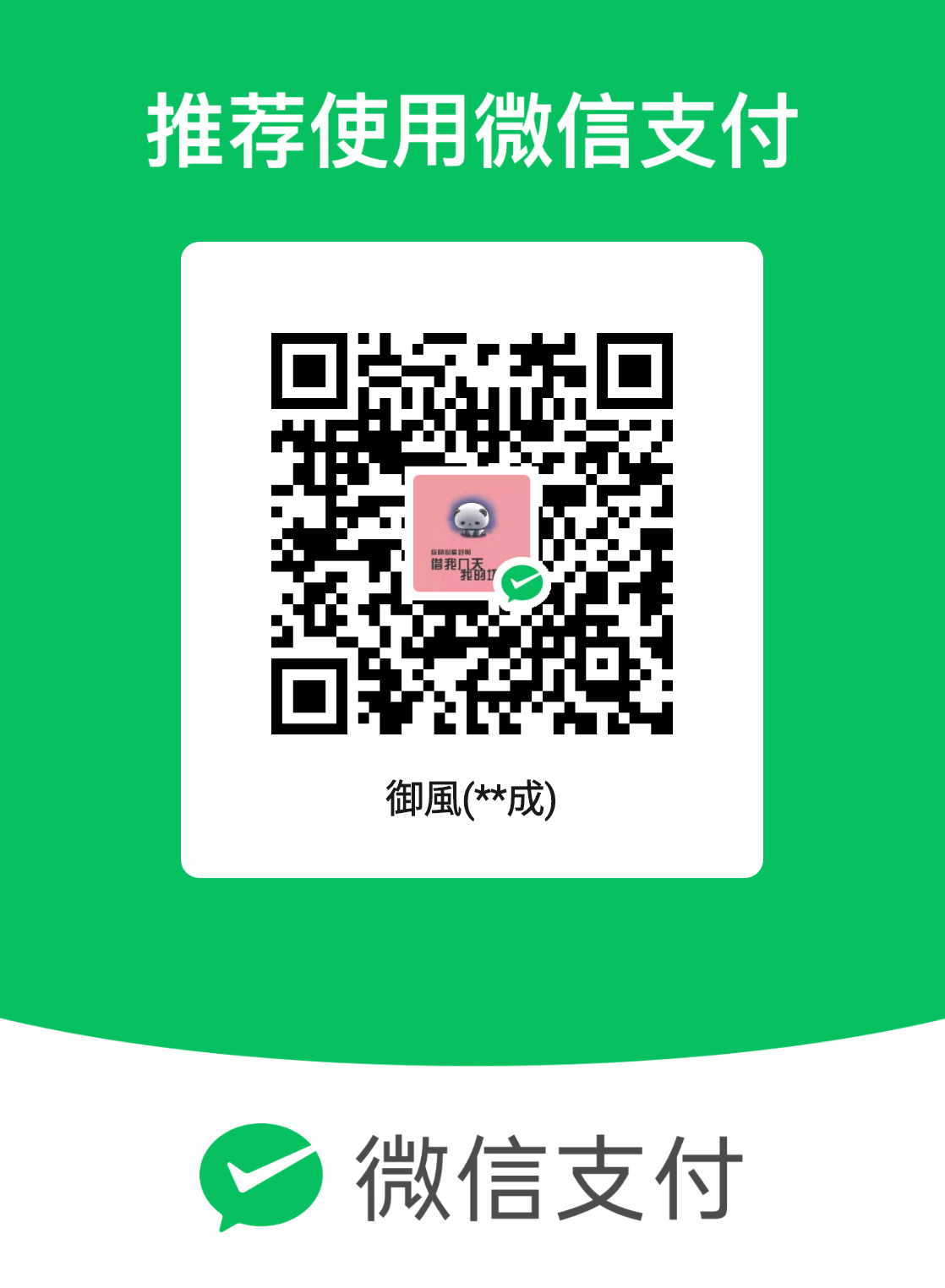 mm_facetoface_collect_qrcode_1710244602721.png