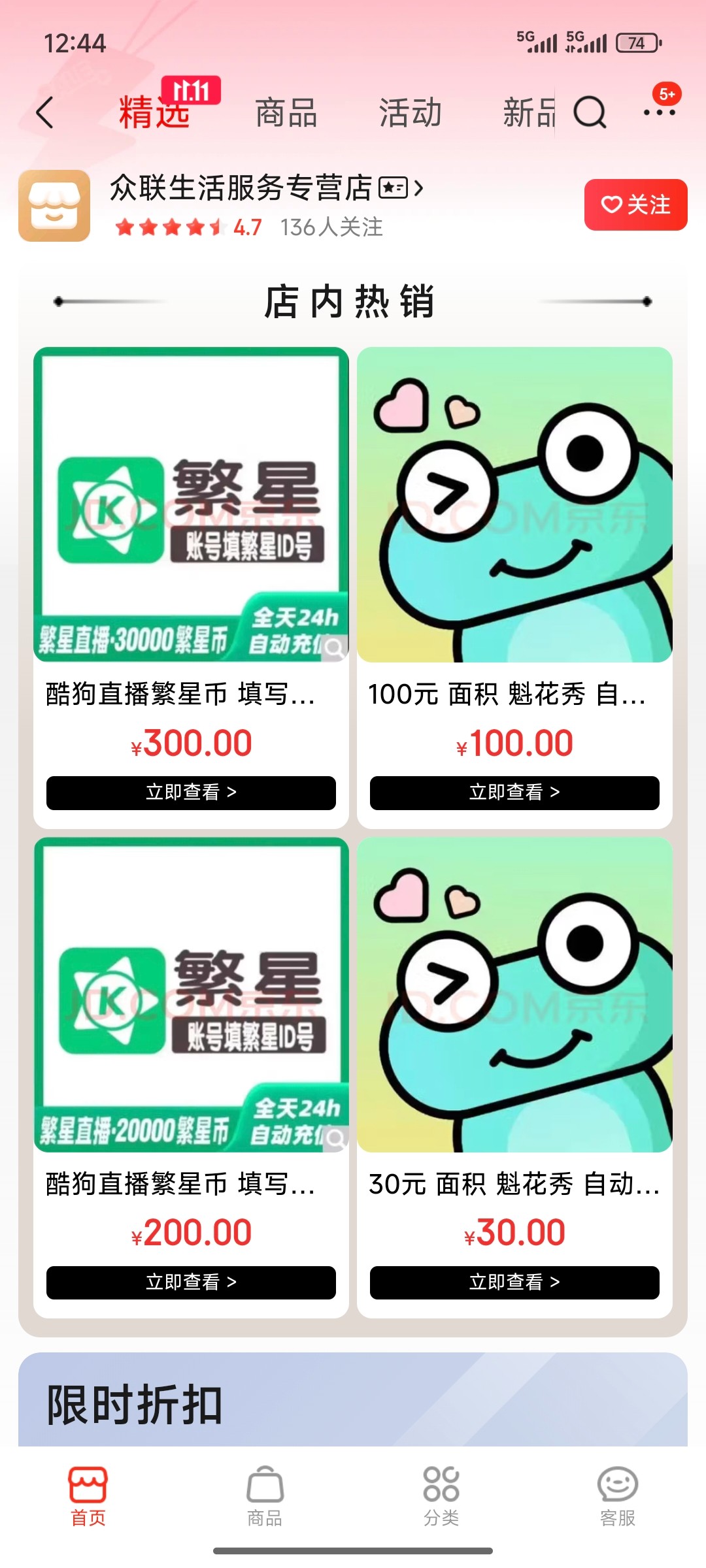 Screenshot_2025-10-15-12-44-06-021_com.jingdong.app.mall.jpg