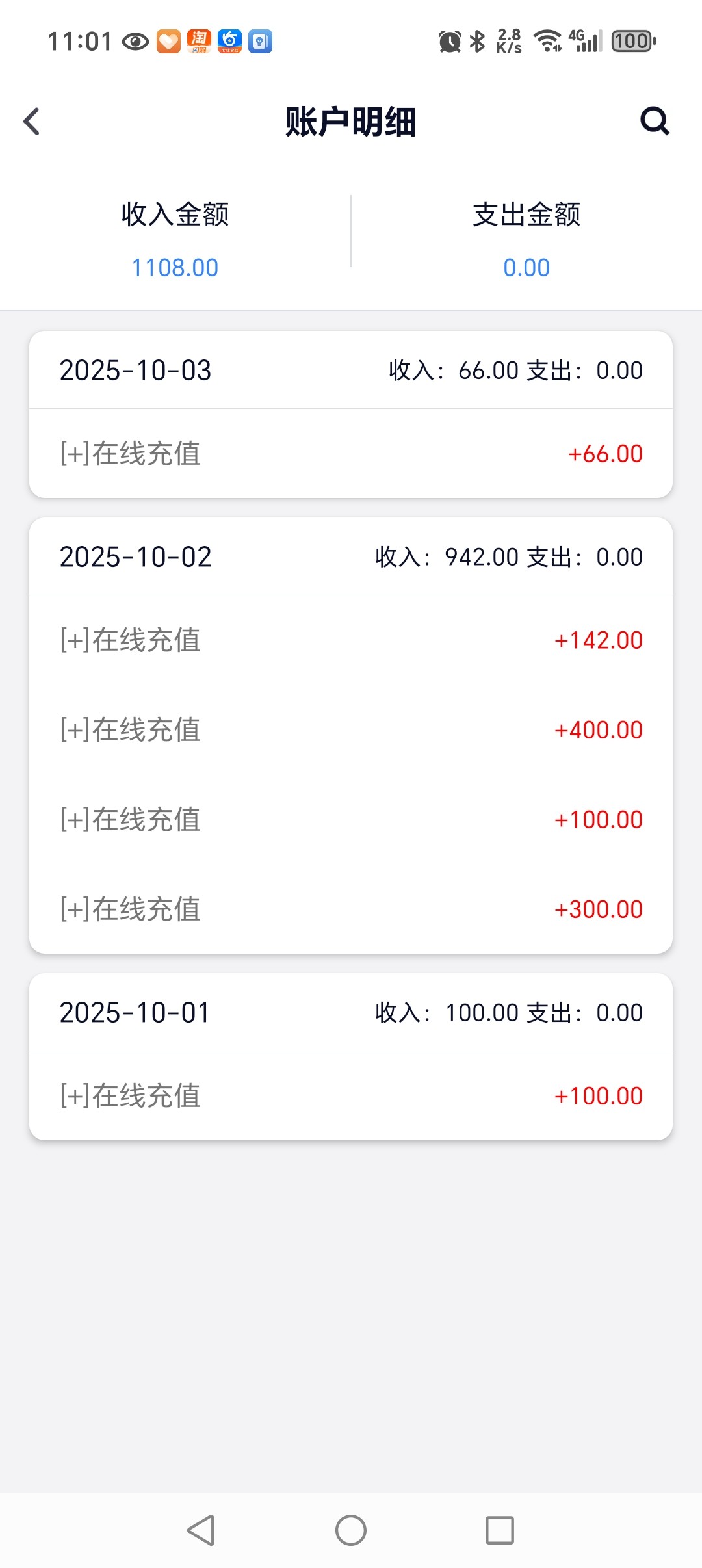 Screenshot_20251005_110136_xzdadf_ghhjfg_baoshijie_AccountDetailActivity.jpg