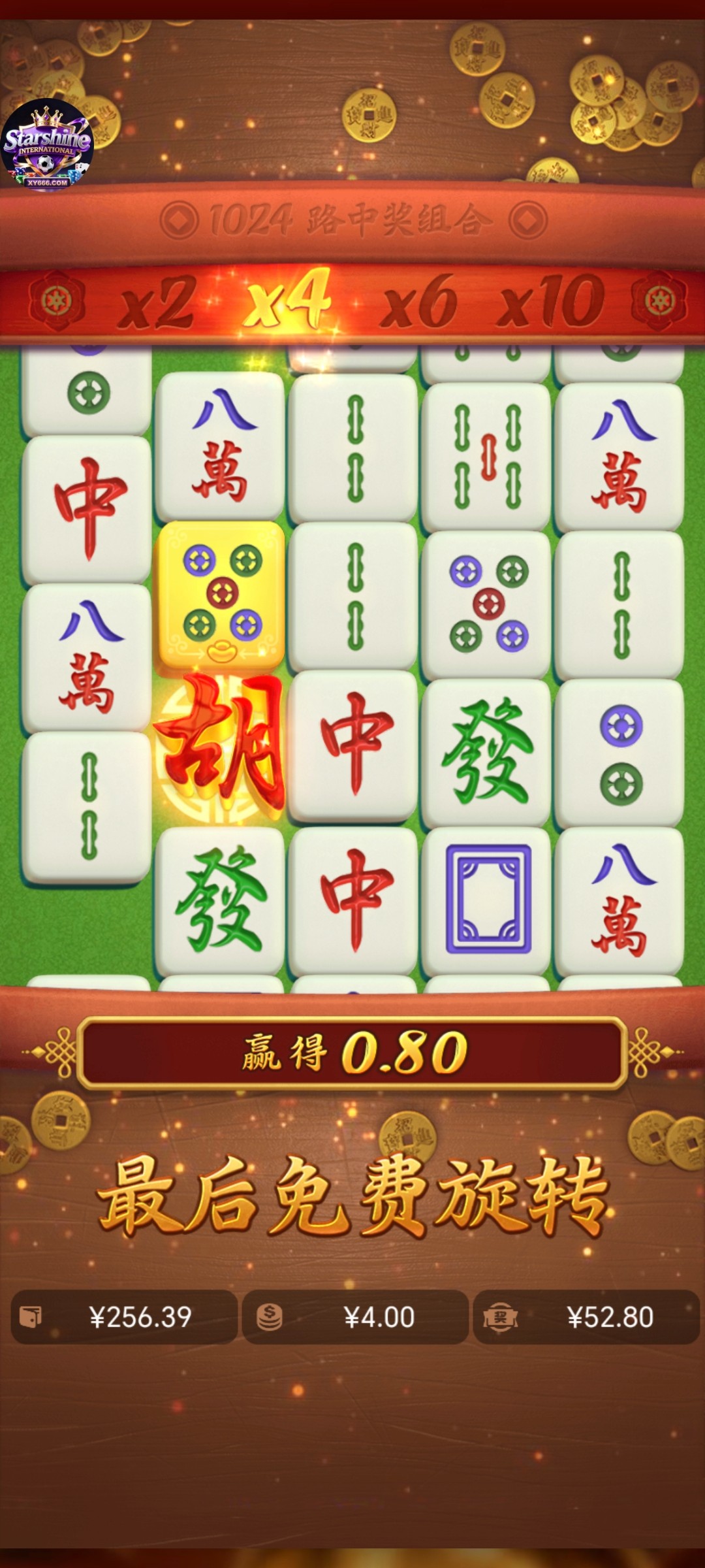 Screenshot_20251212_181603_com_xingyao_worldcup_ThirdGameActivity.jpg