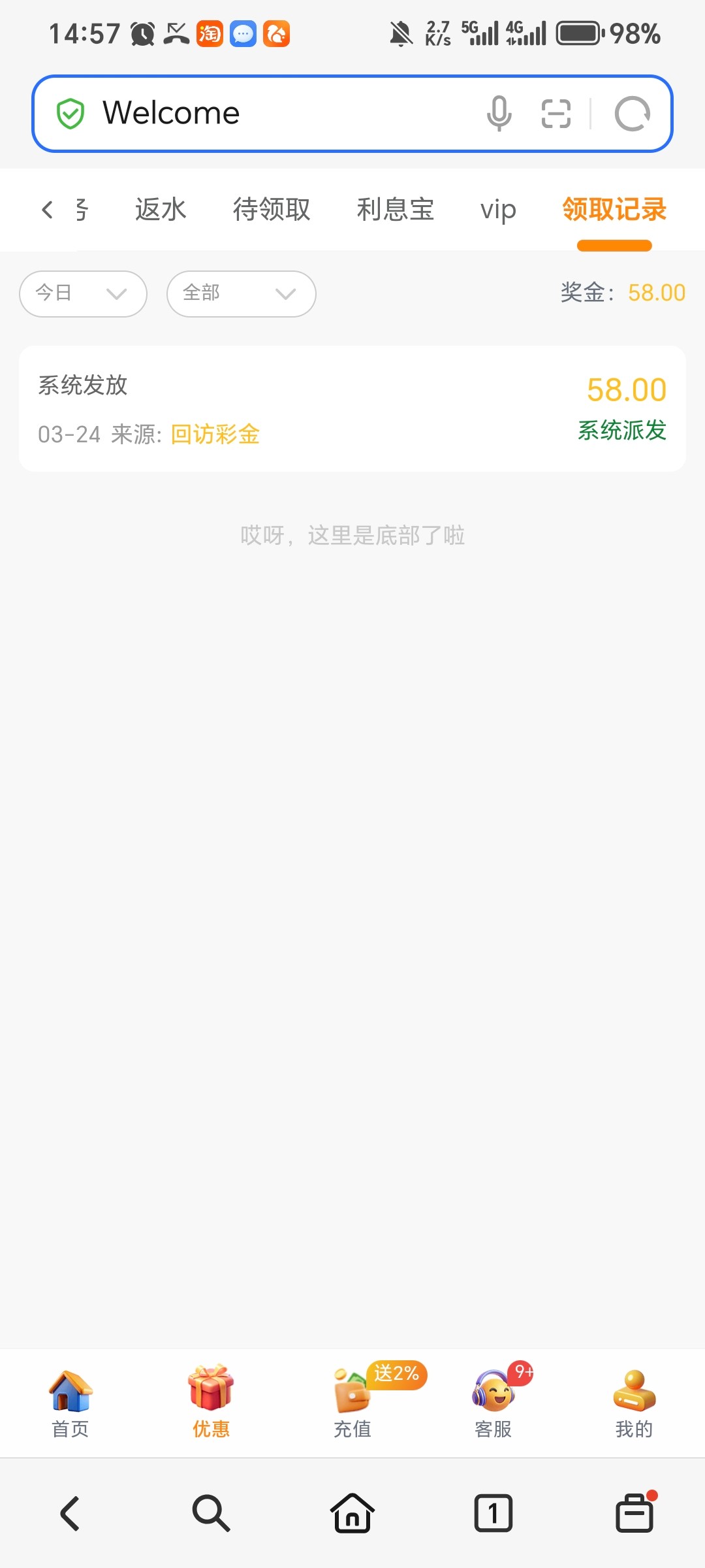 Screenshot_20260324_145729_com_honor_browser_BrowserMainActivity.jpg