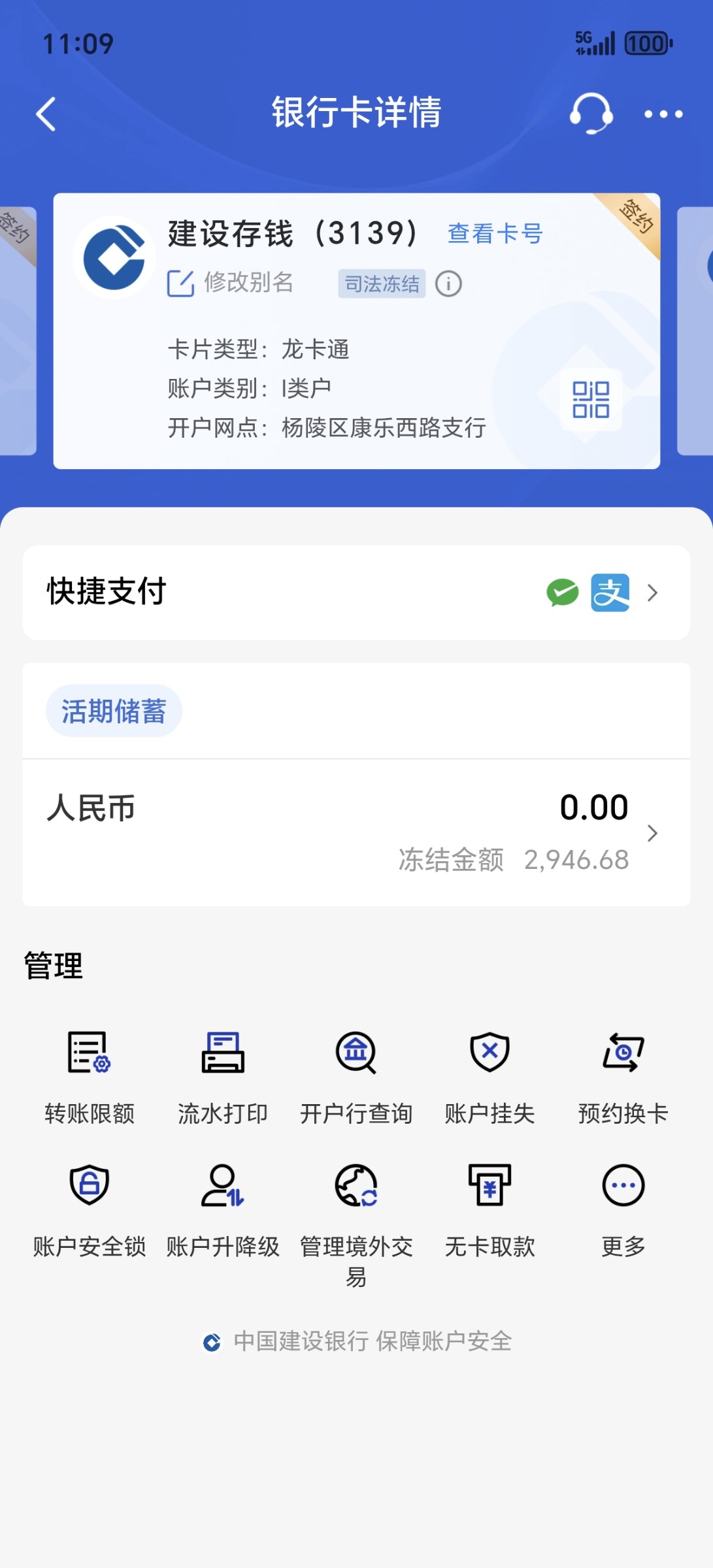 Screenshot_20260323_110909_com_chinamworld_main_ProgramSingleWindowActivity.jpg